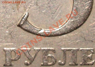5 рублей 1997 г. ммд. ...? - 2424.JPG