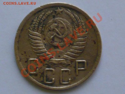 5коп 1950г - P1030995.JPG