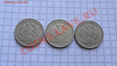 1 рубль 1999 (3 шт. СПМД и ММД) до 05.02. в 22:00 - DSC09677.JPG