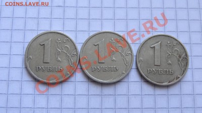 1 рубль 1999 (3 шт. СПМД и ММД) до 05.02. в 22:00 - DSC09676.JPG