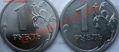 5 рублей 2010г.ММД шт.Ж(2шт) и 2009г.СПМД шт.Е ? - P1190176.JPG