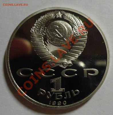 Скорина пруф - DSC03342.JPG