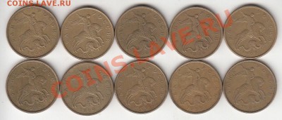 50 копеек 1999 М 10 шт. до 22.00 2.02 - IMG