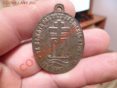 образок въ память 900 летъ крещения руси - P1000336.JPG