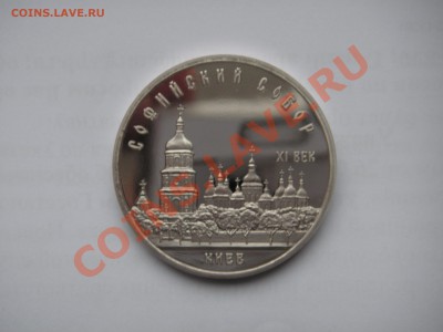5 рублей 1988 Софийский собор. Пруф. До 21.00. 03.02.14 - 005.JPG