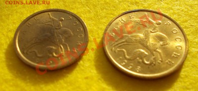50 копеек 1998, 10 коп 1999 штемпельные 3.02.2014 22.00. - DSCN0259.JPG