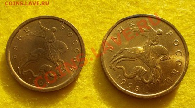 50 копеек 1998, 10 коп 1999 штемпельные 3.02.2014 22.00. - DSCN0258.JPG
