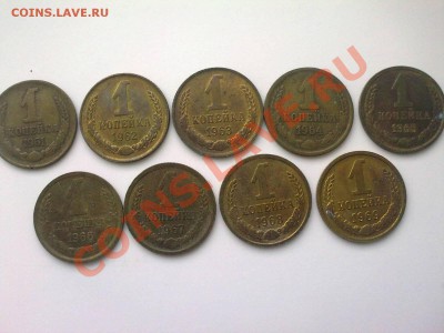 1 копейка 1961-1969 гг. - c12bf0a29ef886800d127757cfb72353d97651173760266