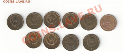 1 копейка 1961-1969 гг. - 6508acb824772be3bbb7ee6aa66be198d97651173808534
