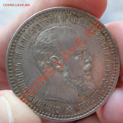 Рубль 1892 год._В коллекцию!_  (Александр III) до 03.02.14. - SAM_1863.JPG
