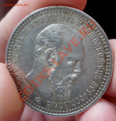 Рубль 1892 год._В коллекцию!_  (Александр III) до 03.02.14. - SAM_1873.JPG