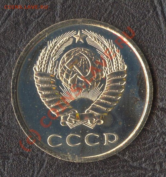 20 копеек 1976 - 20 копеек 1976 аверс