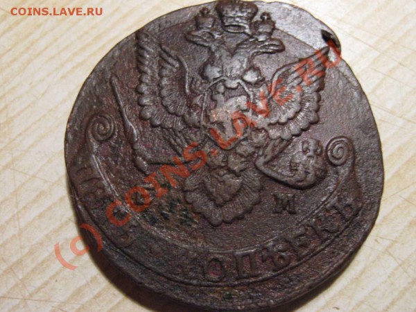 5 копеек 1786 ЕМ гурт гладкий? - IMG_1396_thumb