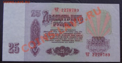 Советы 10-25-50-100 руб., 100 руб.1993 оценка - DSC09687.JPG