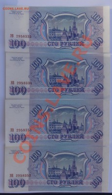 Советы 10-25-50-100 руб., 100 руб.1993 оценка - DSC09694.JPG