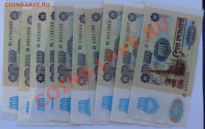 Советы 10-25-50-100 руб., 100 руб.1993 оценка - DSC09688.JPG