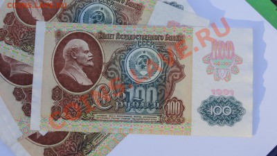 Советы 10-25-50-100 руб., 100 руб.1993 оценка - DSC09690.JPG