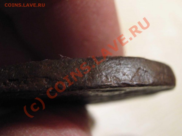 5 копеек 1786 ЕМ гурт гладкий? - IMG_1399_thumb