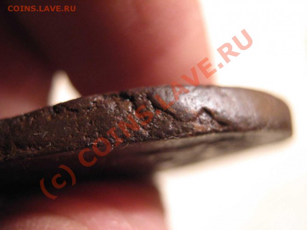 5 копеек 1786 ЕМ гурт гладкий? - IMG_1401_thumb