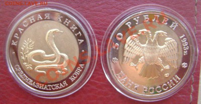 6 SEX EUR 36видов,Копии России,РСФСР,Жетоны,Барселона,КК - кобра.JPG