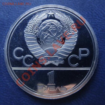 Олимпиада 80 набор Пруф? или... - DSC001181