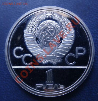 Олимпиада 80 набор Пруф? или... - DSC001151