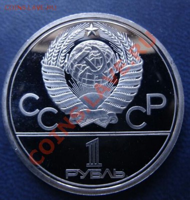 Олимпиада 80 набор Пруф? или... - DSC001251