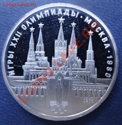 Олимпиада 80 набор Пруф? или... - DSC001241