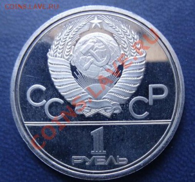 Олимпиада 80 набор Пруф? или... - DSC001231