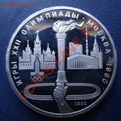 Олимпиада 80 набор Пруф? или... - DSC001271
