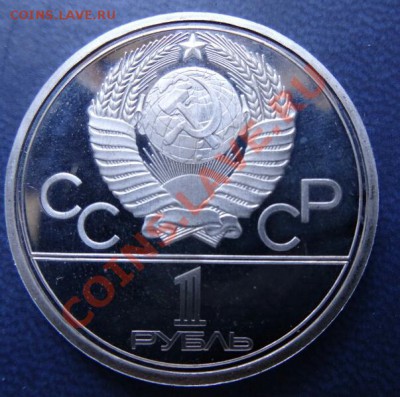 Олимпиада 80 набор Пруф? или... - DSC001281