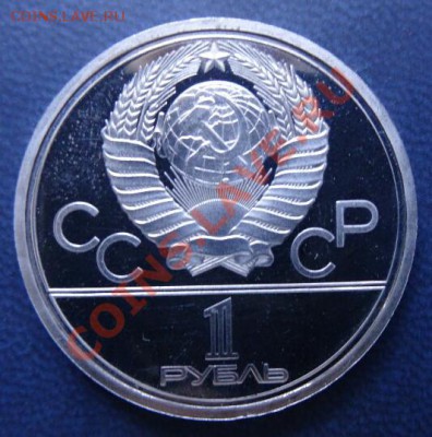 Олимпиада 80 набор Пруф? или... - DSC001321
