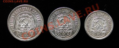 10,15,20 копеек 1923 г красивые в штемп. блеске до 3.02.14 - IMG_6757.JPG