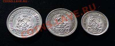10,15,20 копеек 1923 г красивые в штемп. блеске до 3.02.14 - IMG_6767.JPG