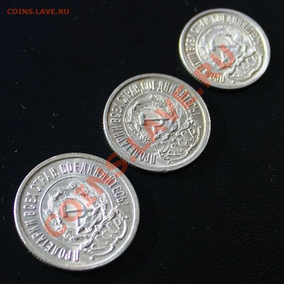 10,15,20 копеек 1923 г красивые в штемп. блеске до 3.02.14 - IMG_6777.JPG