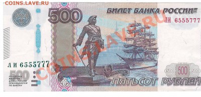 500 рублей - красивый номер 6555777 - 500