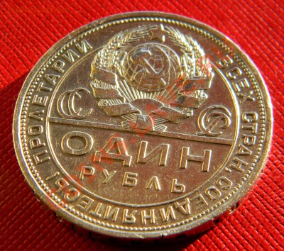 __**___1__РУБЛЬ___1924_г_(второй)_**__5 февраля  22:30 - Изображение 234