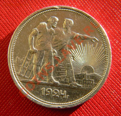 __**___1__РУБЛЬ___1924_г_(второй)_**__5 февраля  22:30 - Изображение 238