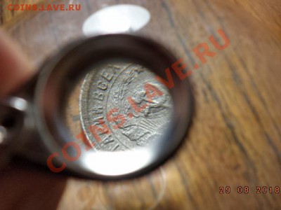 10 копеек 1933 год. шт.1.3.? - DSC01359.JPG