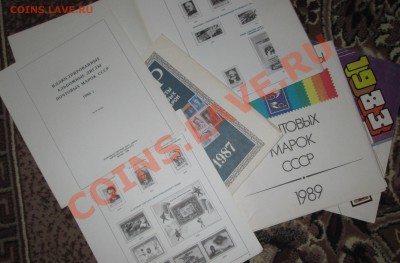 Иллюстрированные альбомные листы почтовых марок СССР - Безымянный