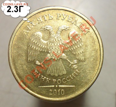 Разновиды 10руб.2010г.ммд. 4 монеты. - 4