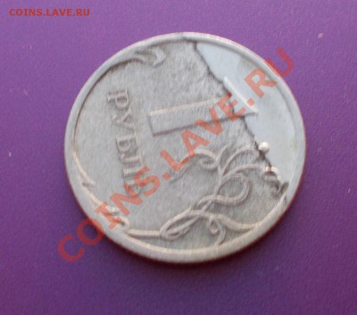 1 рубль излом гальванопокрытия - DSCN0267.JPG