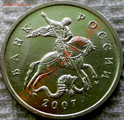 5 копеек 2007г. вопрос к Ajax - IMG_20140131_173855
