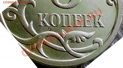 5 копеек 2007г. вопрос к Ajax - IMG_20140131_173830
