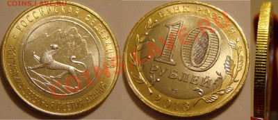10р 2013 спмд ОСЕТИЯ ГУРТ СОЧИ С РУБЛЯ 02.02.2014 22:00мск - 1