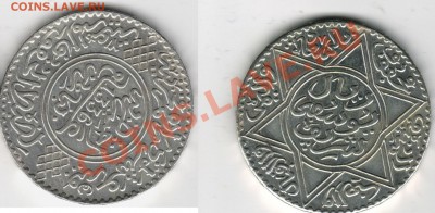 БЫСТРЫЙ АУКЦИОН марокко 10 дирхам 1336 AH серебро - 11