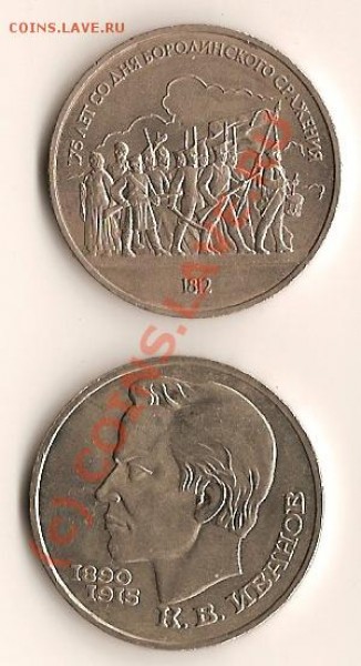 1991,1987г 1р Иванов 1р Бородино - сканирование0107