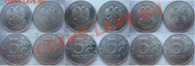 5 рублей редкие и нечастые разновиды 2008-09г.ММД,СПМД до 6 - P1190203.JPG