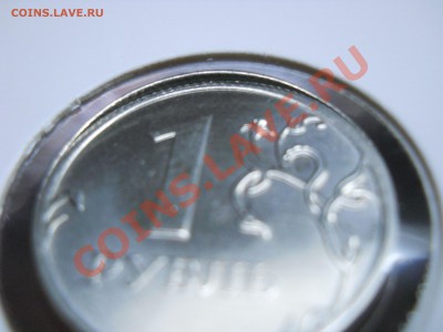 1 рубль 2010, опознание и оценка - DSCN1673.JPG
