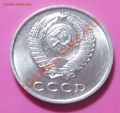 20 копеек 1961 штемпельный блеск до 03.02.2014 в 22-00 - DSCN0562 [1024x768].JPG